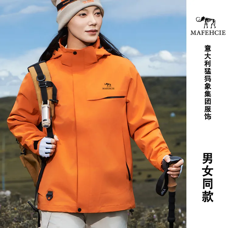 MAFEHCIE意大利猛犸户外冲锋衣三合一外套防风防水情侣款登山服