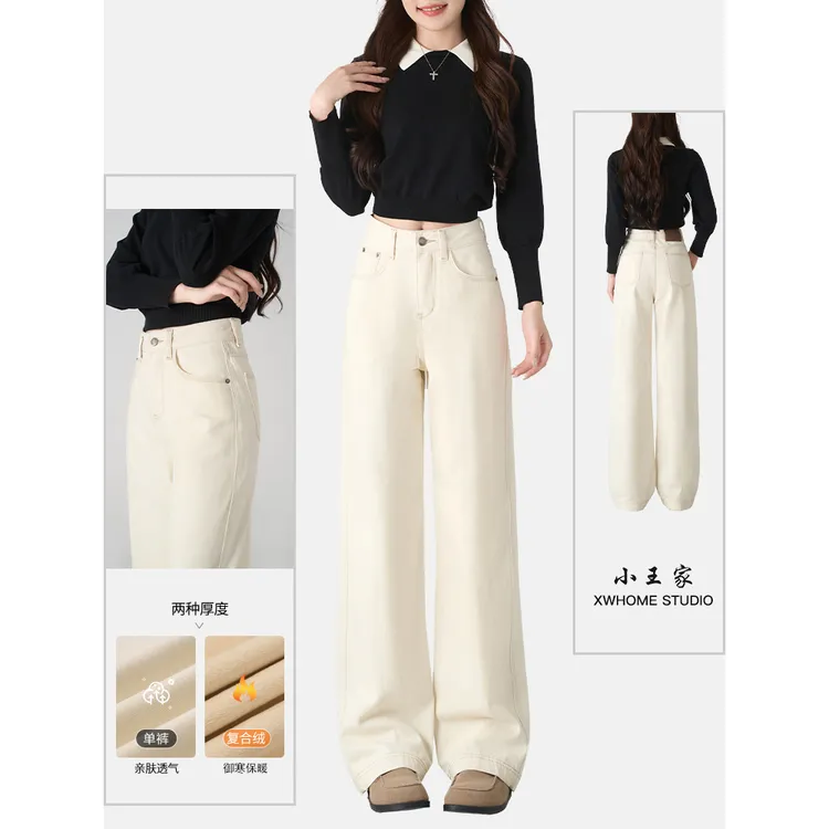 三本针杏色牛仔裤宽松显瘦垂感杏色水洗牛仔百搭直筒阔腿裤89138