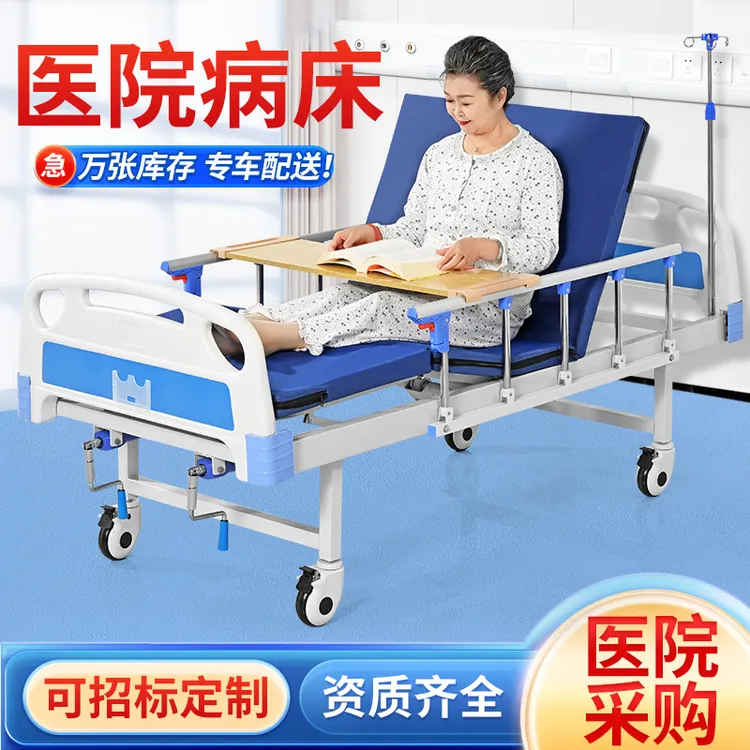 多功能护理床医院病床瘫痪病人康复老人床厂家手动单双摇养老院用