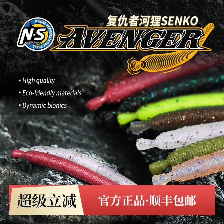 NS复仇者河狸SENKO 软饵沉水缓沉鲈鱼黑坑无铅倒钓假饵拟饵路亚饵