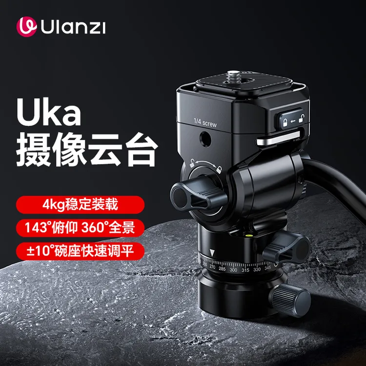 优篮子U190 II摄像云台俯仰Uka快拆可接三脚架稳定金属液压云台