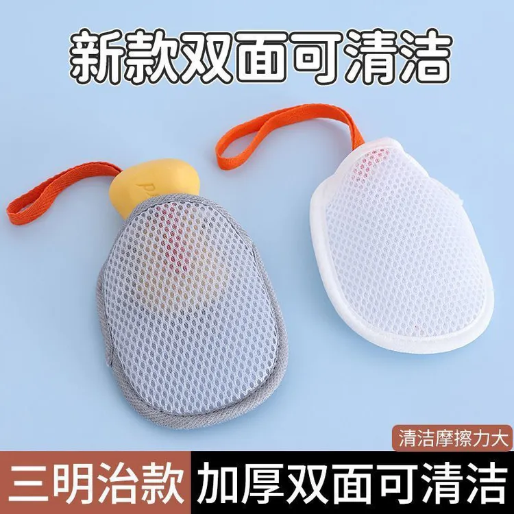三明治肥皂网袋起泡网双面香皂打泡网洗澡搓泡洗面奶洁面发泡网袋