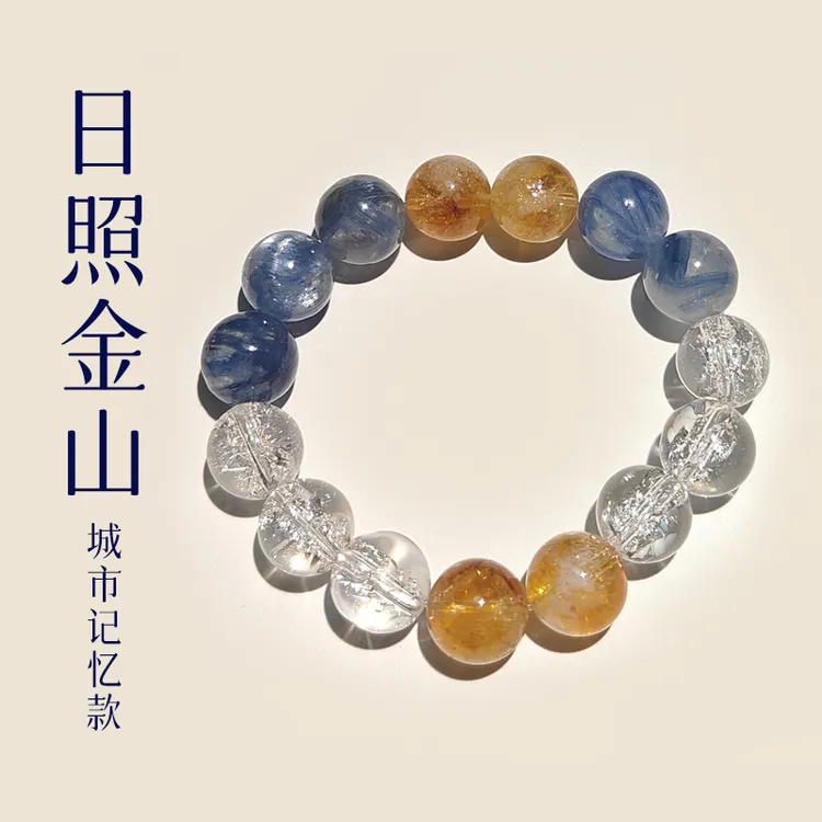【日照金山】黄塔晶喜马拉雅白水蓝晶石水晶手串“多样性发货发其一”