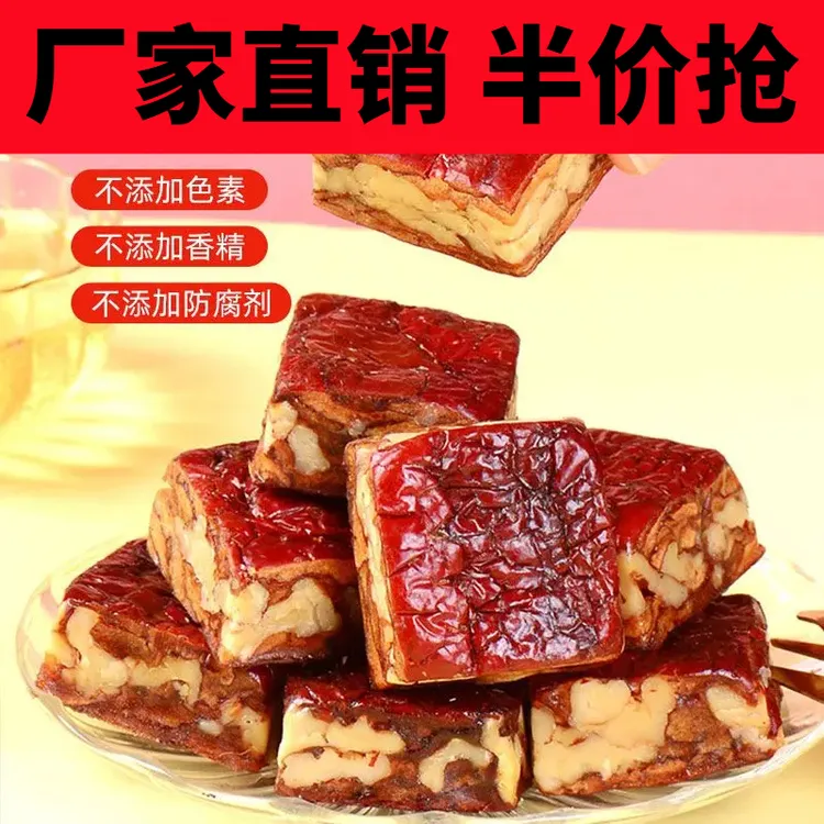 枣仁派【新鲜日期】红枣夹核桃仁新疆无核大枣夹核桃真空独立包装