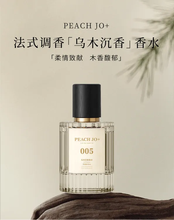 【发2瓶】PEACH JO+法式调香系列玉龙茶香香水
