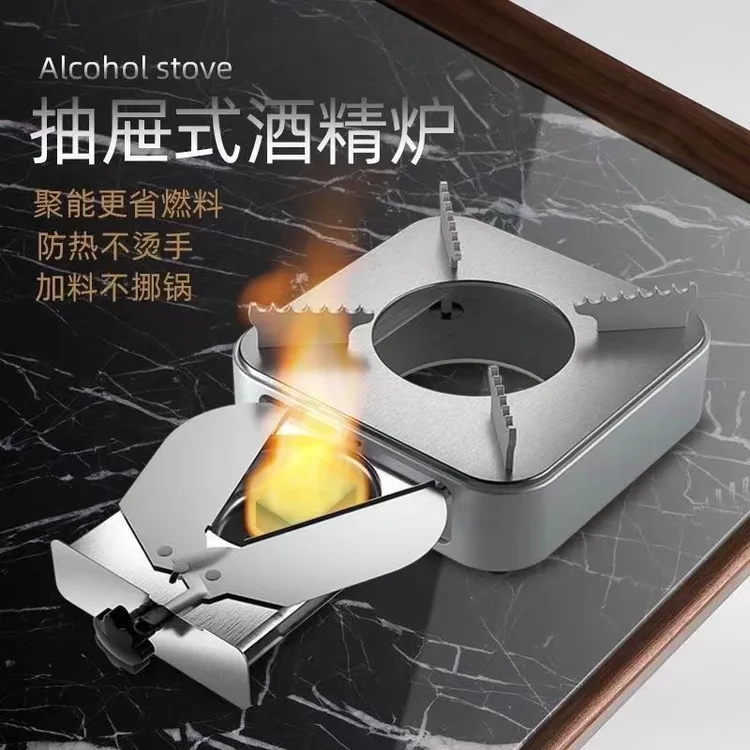 加厚方形铝合金酒精炉商用固体液体燃料炉家用干锅小火锅酒店饭店