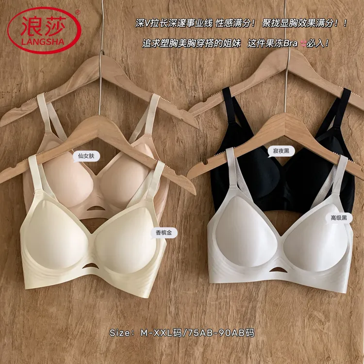 浪莎美肌缎面小胸聚拢内衣无钢圈收副乳防下垂提拉无痕美背文胸罩