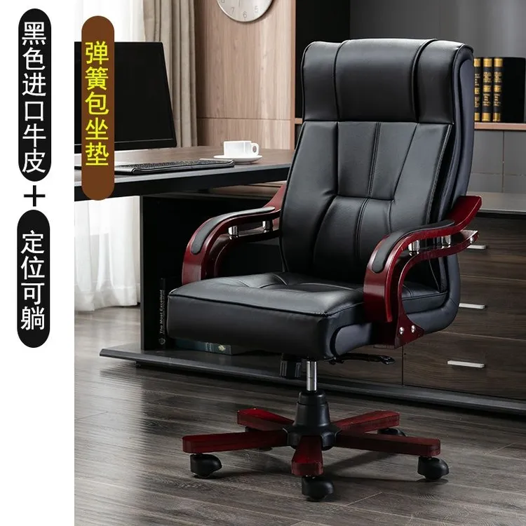 老板椅真皮牛皮电脑椅家用转椅大班椅可躺升降书房椅办公室 椅子