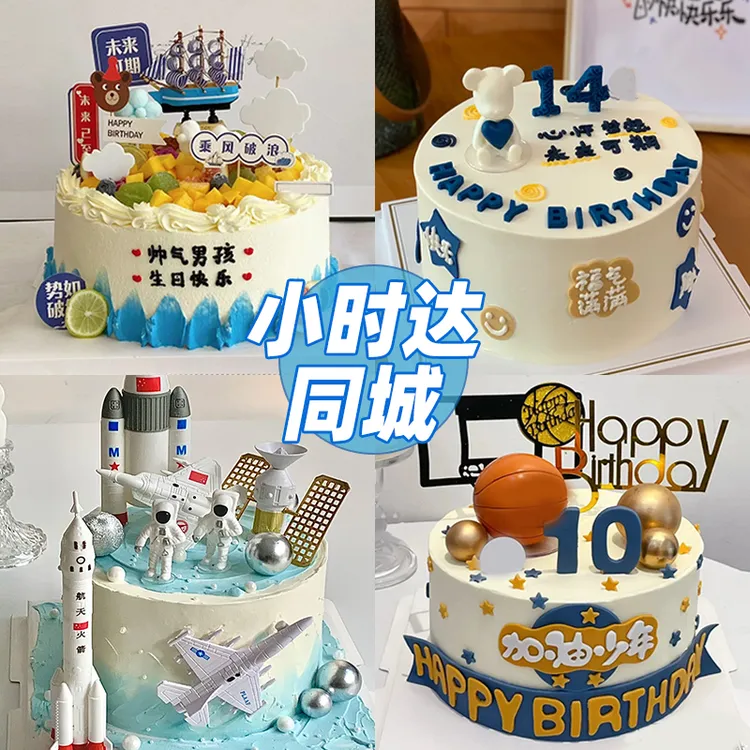 男女孩8喜冰淇淋夹心蛋糕少年水果动物奶油生日蛋糕同城免费配送