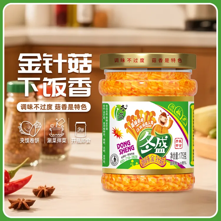 冬盛香辣金针菇【175gX6瓶装】下饭菜开瓶即食解馋零食H1