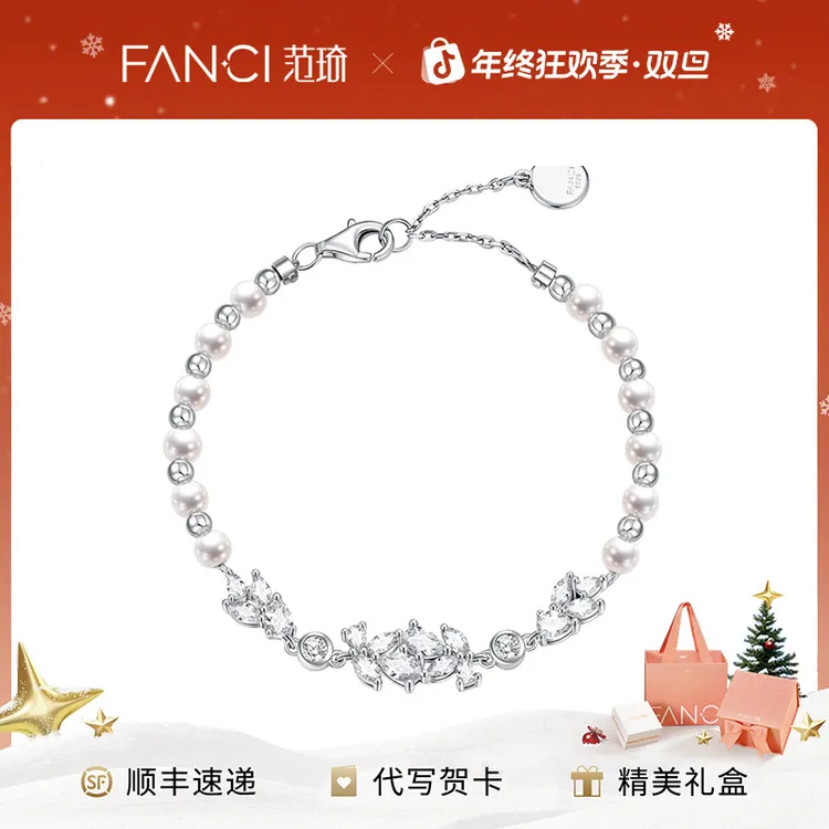 FANCI/范琦紫藤花盛放珍珠手链饰品淡水珍珠小众设计高级感送女友