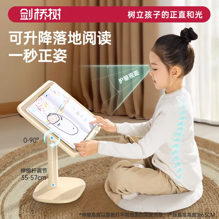 剑桥树达人专属多功能落地阅读台大面板亲肤可升降可折叠阅读书架