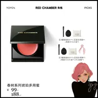 【yoyo推荐】RED CHAMBER琥珀多用蜜/水感质地/琥珀光泽/流光风-DB