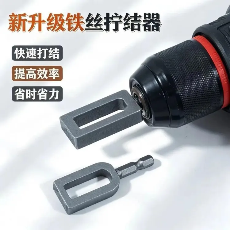 【惊爆价】铁丝快速拧结器通用高效打结工具电动六角柄绕线器打结器商品图