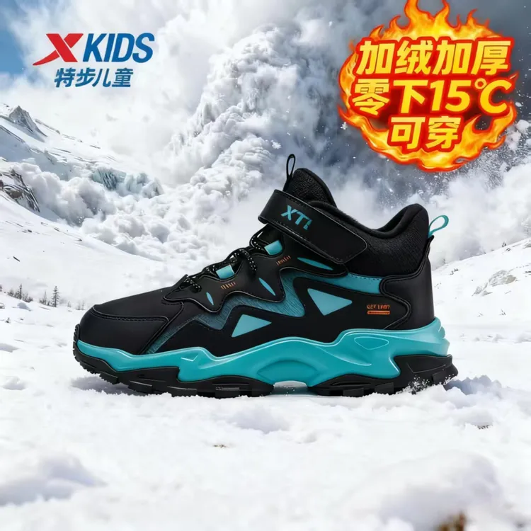 特步儿童冬季加绒保暖二棉鞋中大童户外减震运动鞋防滑登山鞋9110