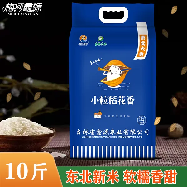梅河口圆粒大米中国皇粮御米之乡软糯馨香5kg/袋小粒稻花香