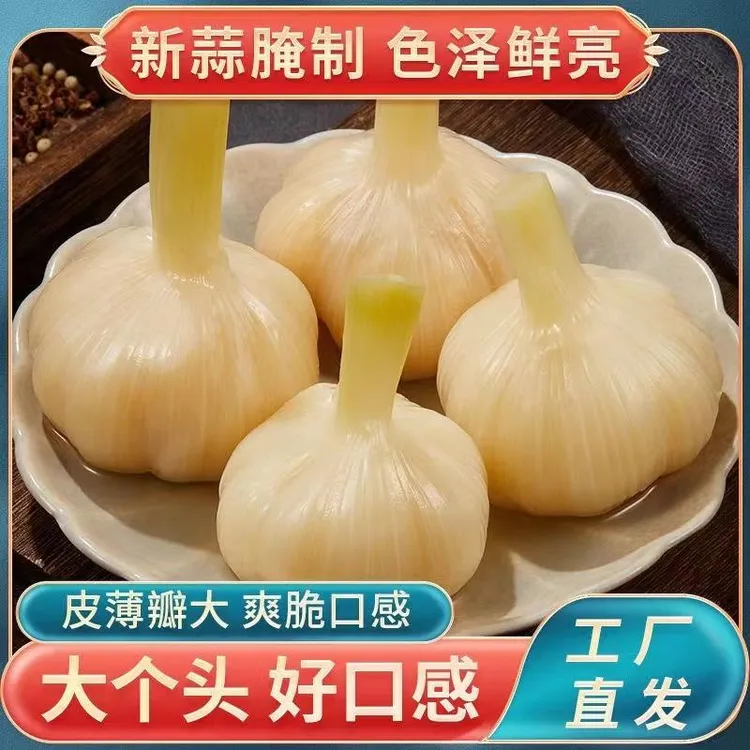 【到手3斤】正宗糖醋蒜腌菜手工腌制蒜头下饭菜土特产脆嫩爽口佐餐
