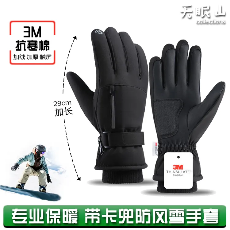 滑雪手套 可放雪卡加厚保暖防水可触屏男女加长冬季骑行防滑防寒