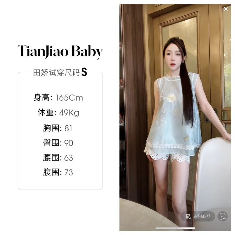【清仓】田娇baby 夏季新款 全刺绣无袖背心 中式国风薄款重工上衣