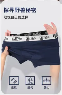 1男士生蚝抑菌按摩内裤