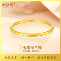3D足金999黄金古法手镯足镯子硬金手环结婚三金情人送女友 金素圈