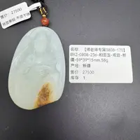 【师老师专属0808-170】BYZ-0808-236-和田玉观音新疆59*39*15mm58g