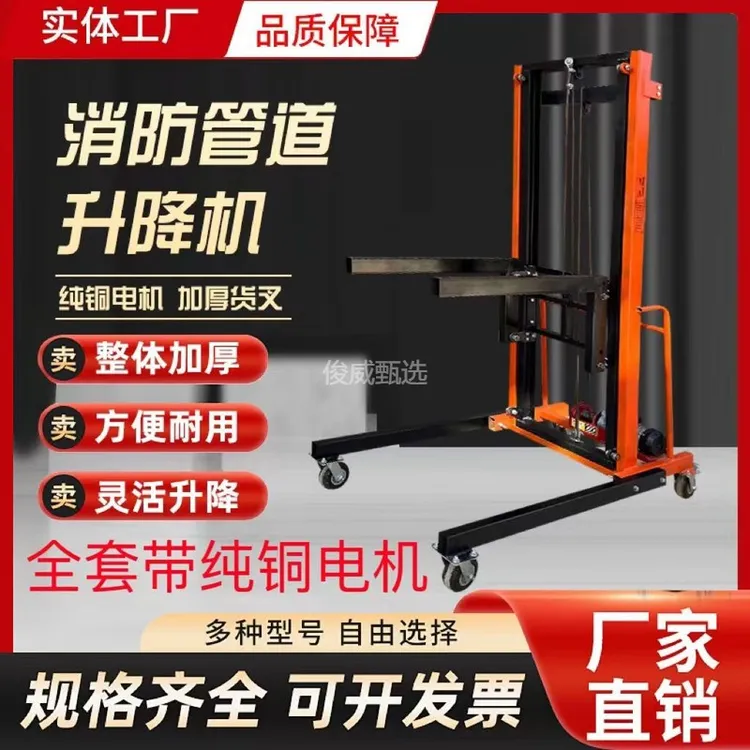 小米有品通风管道板升降机安装升降台电动升降平台220v冷库管道空