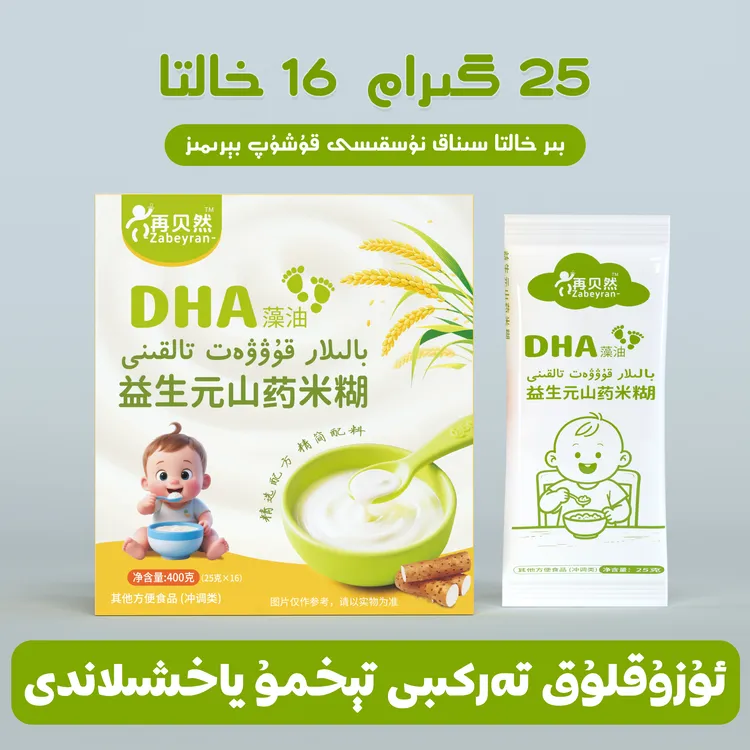 再贝然 DHA 益生元山药米糊宝宝辅食 400g 丨含 DHA + 益生元 