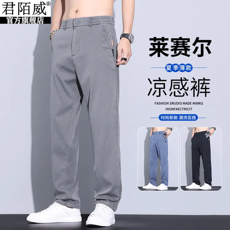男士薄款休闲裤夏季天丝莱赛尔直筒弹力男裤潮牌凉感冰丝长裤子男