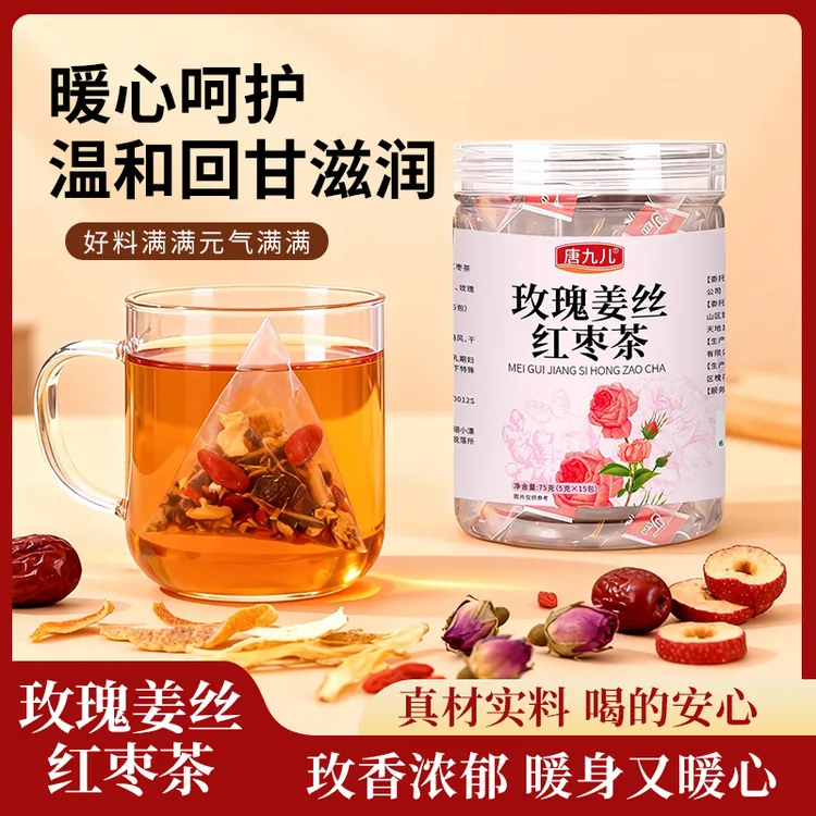 唐九儿玫瑰姜丝红枣茶女生特殊期秋冬养生茶包玫瑰姜茶