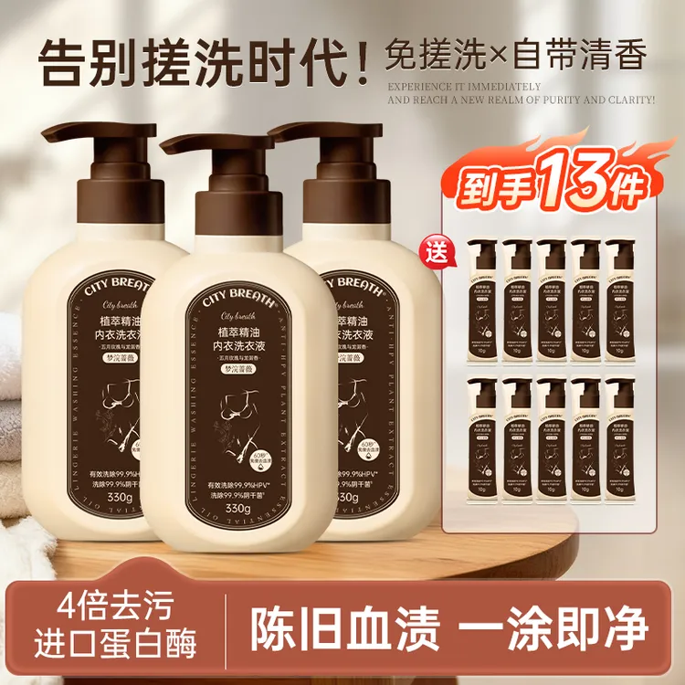 【有效灭活HPV】内衣洗衣液母婴内裤专用洗衣液去血渍抑菌除螨-2