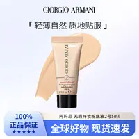 阿玛尼 无瑕持妆粉底液2号5ml