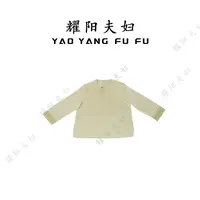 【耀阳专属】 D059【松江月徊】早秋款新中式纯色暗花复古百搭上衣女