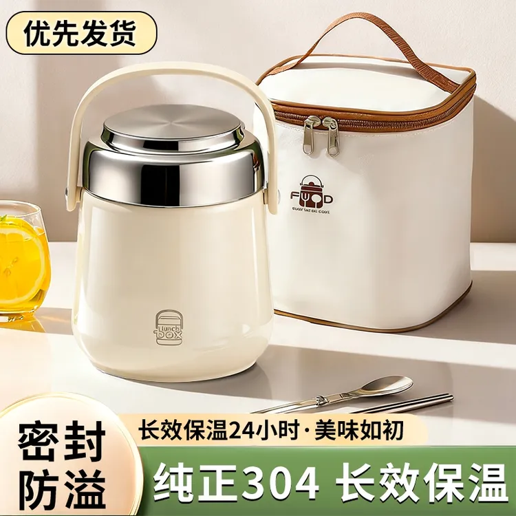 不锈钢超长保温饭盒保温桶12小时上班族专用大号便携饭桶2025新款