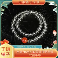 【于谦铺子专属】水晶7mm左右圆珠搭配南红双圈手串（预）