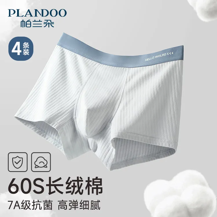 PLANDOO/帕兰朵男士内裤纯棉大码宽松加肥加大四角短裤平角内裤男
