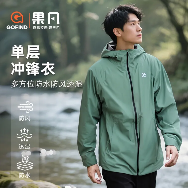 GOFIND男女款防风防水透湿冲锋衣外套户外果凡外套女秋季外套