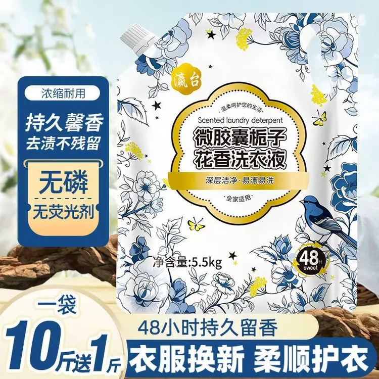 11斤栀子花洗衣液大袋装持久留香去污洁净正品保证学生宿舍实惠装