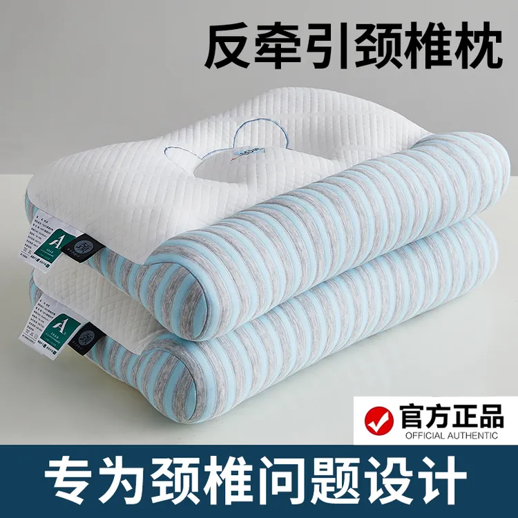 SPA反牵引护颈枕头枕芯助睡眠成人睡觉专用修复颈椎整头家用学生