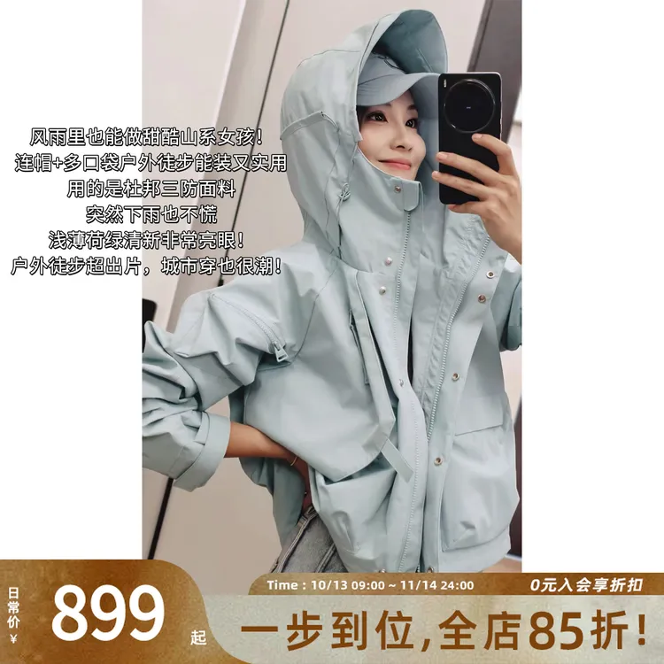 美洋MEIYANG 探险少女四号外套【商场同款】 拒水拒油易去污