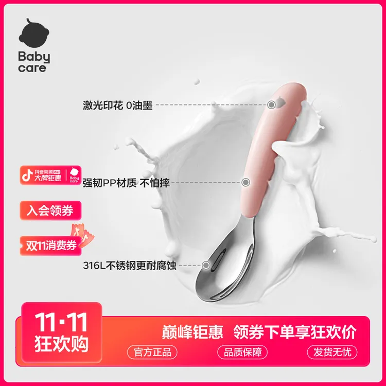 Babycare儿童喂养勺子316不锈钢家用吃饭喝汤轻巧元宝勺加深sc