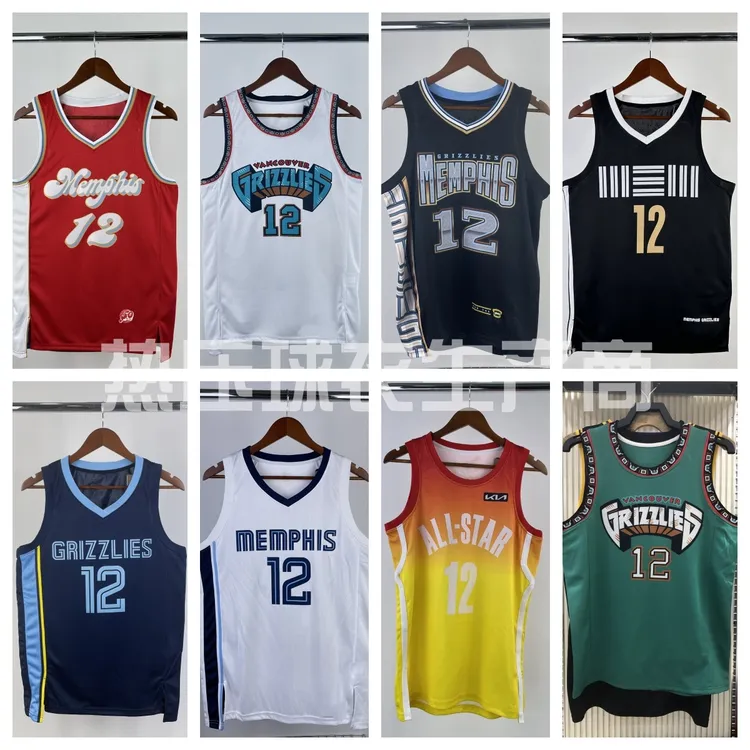 【莫兰特】[3标]球衣合集SW球迷版灰熊队篮球服速干热压贴布球衣