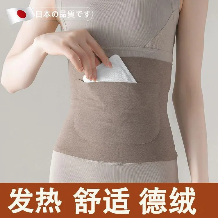 德绒护腰带秋冬季发热护肚围保暖防着凉寒暖胃春秋加热腹部热敷兜