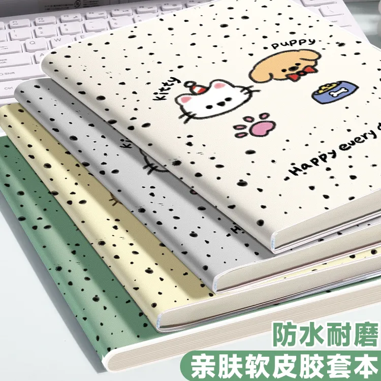 b5肤感胶套本加厚日记本子笔记本大学生可拆卸防水横线护眼
