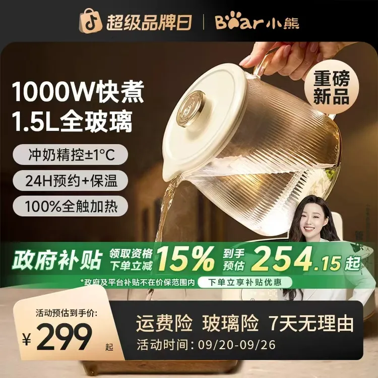 【国补】小熊全玻璃养生壶多功能炖煮壶煮茶壶烧水壶家用热水壶