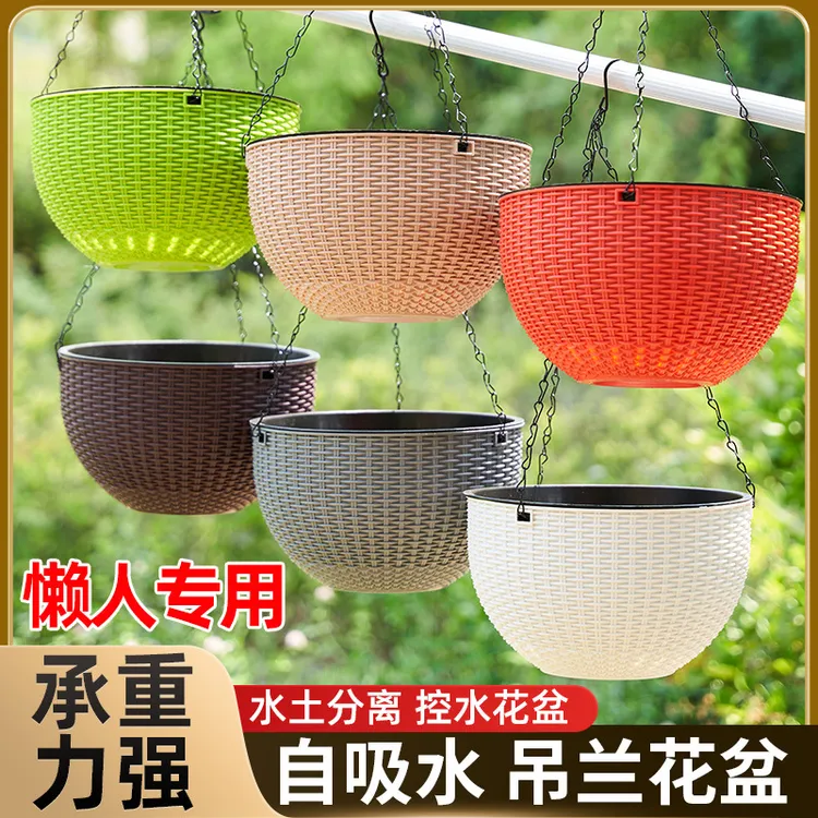 【新疆包邮】花盆悬挂式塑料藤编吊篮懒人吸水挂壁绿萝常春藤吊球