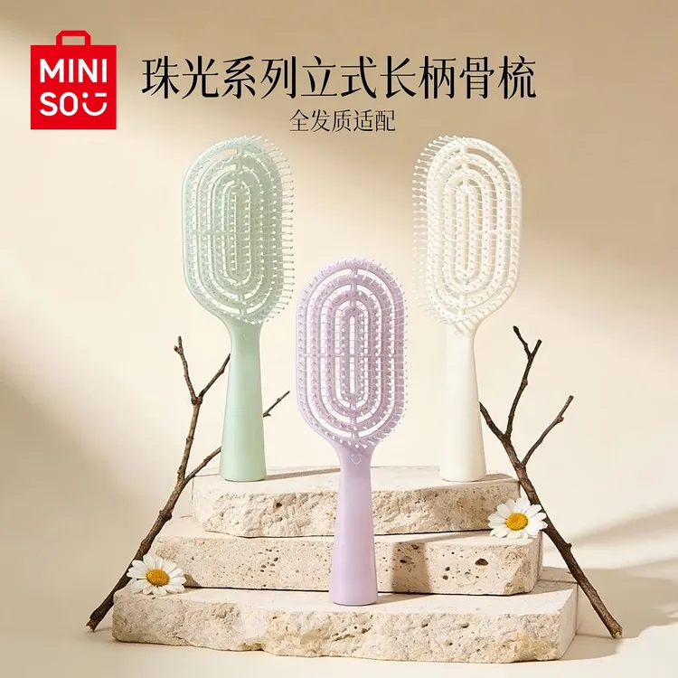 MINISO名创优品珠光梳子蓬松颅顶排骨梳女家用头皮按摩梳便携发梳
