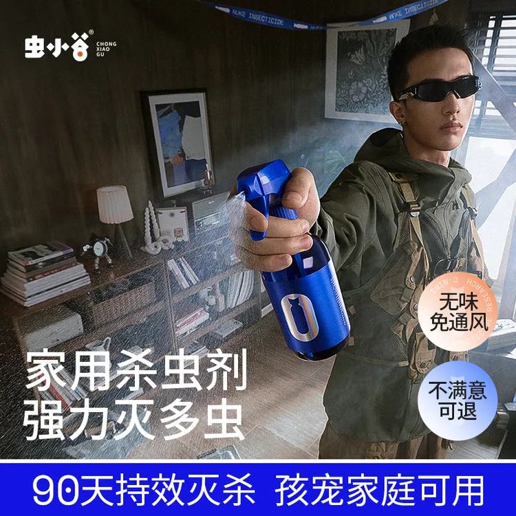 虫小谷杀虫剂家用室内非无毒除虫呋虫胺蚂蚁蟑螂药灭床上喷雾神器