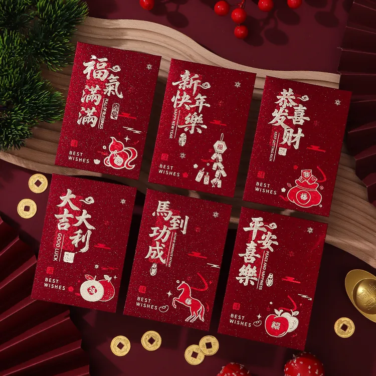 （9. 99/50个）2026马年红包大吉大利生肖春节利是封过新年压岁包袋