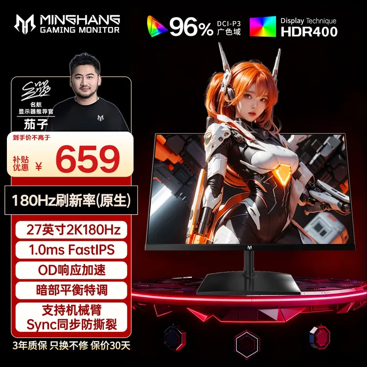 名航27英寸2K200Hz电竞显示器推荐游戏电竞高刷CS吃鸡液晶屏打瓦